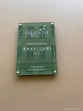 Салон красоты Freedom Beauty Studio фото 2