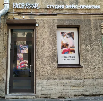 Студия массажа лица FaceRoom на улице Профессора Попова фото 6