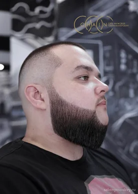 Мужская парикмахерская Chain barbershop на Ленинском проспекте фото 6