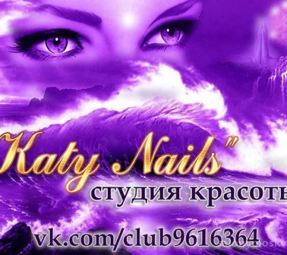 Студия Katy Nails 