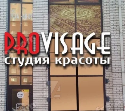 Студия красоты Pro Visage на Коломяжском проспекте фото 2