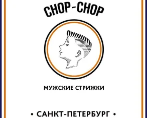 Мужская парикмахерская Chop-chop на улице Рубинштейна 