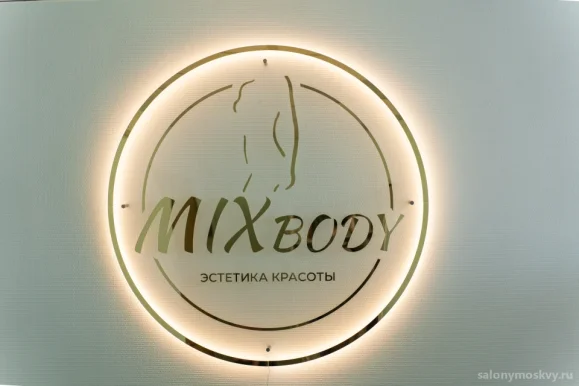Студия аппаратного массажа и лазерной эпиляции MIX BODY фото 3